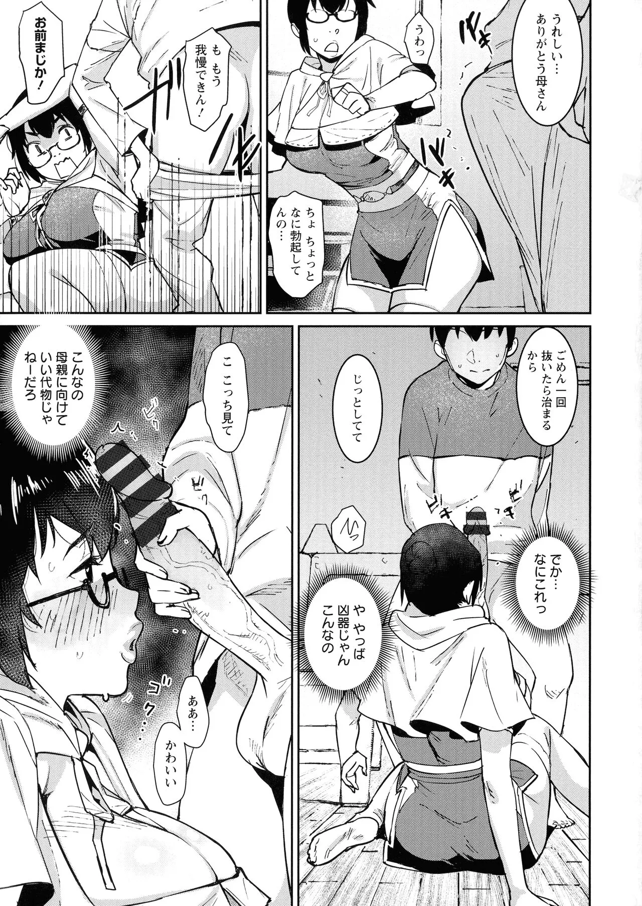 Page 164