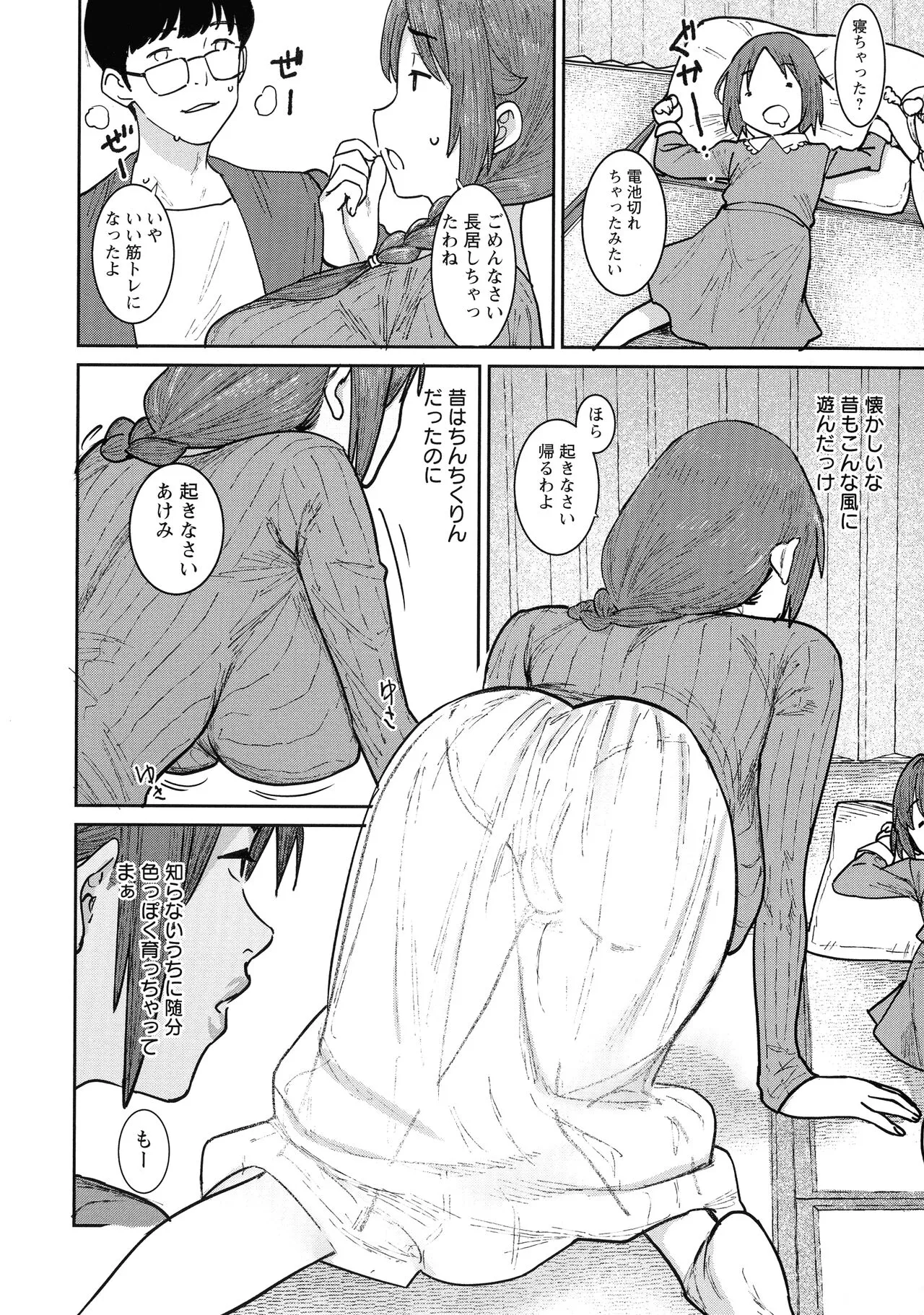 Page 29