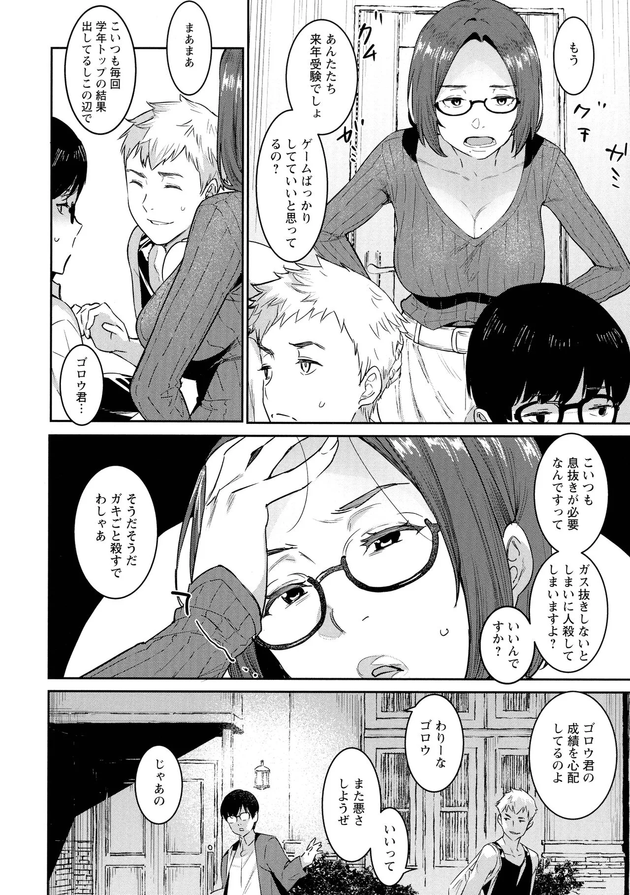 Page 49