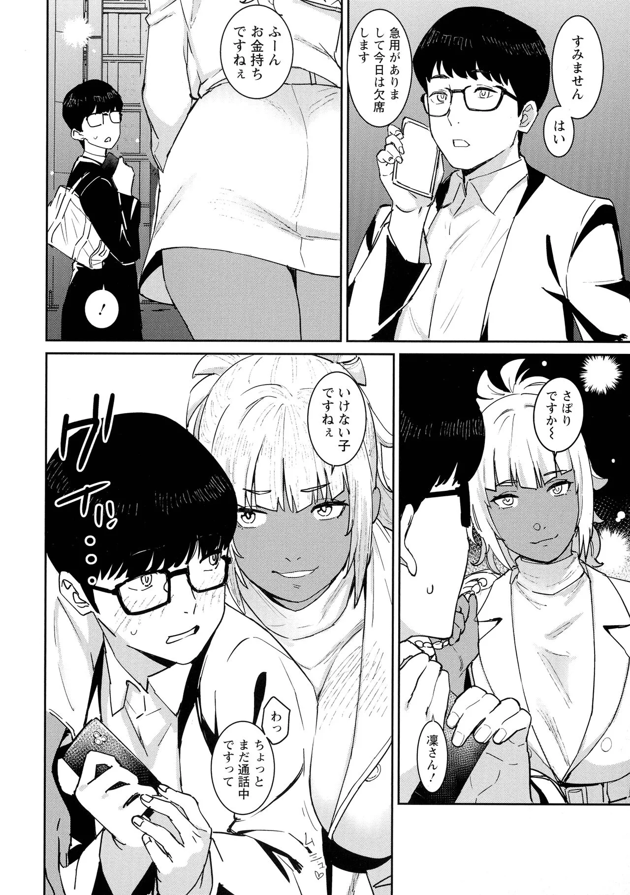 Page 73