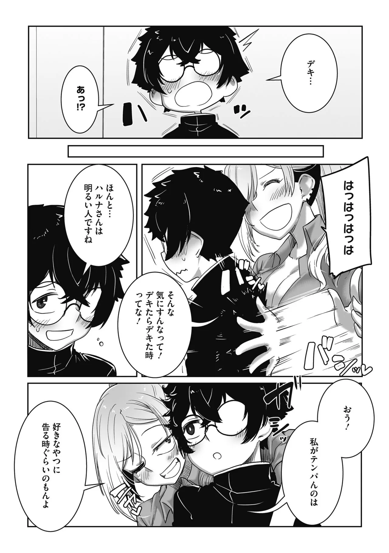 Page 103
