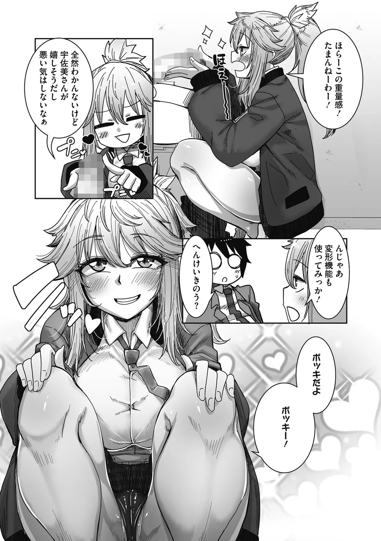 Page 58