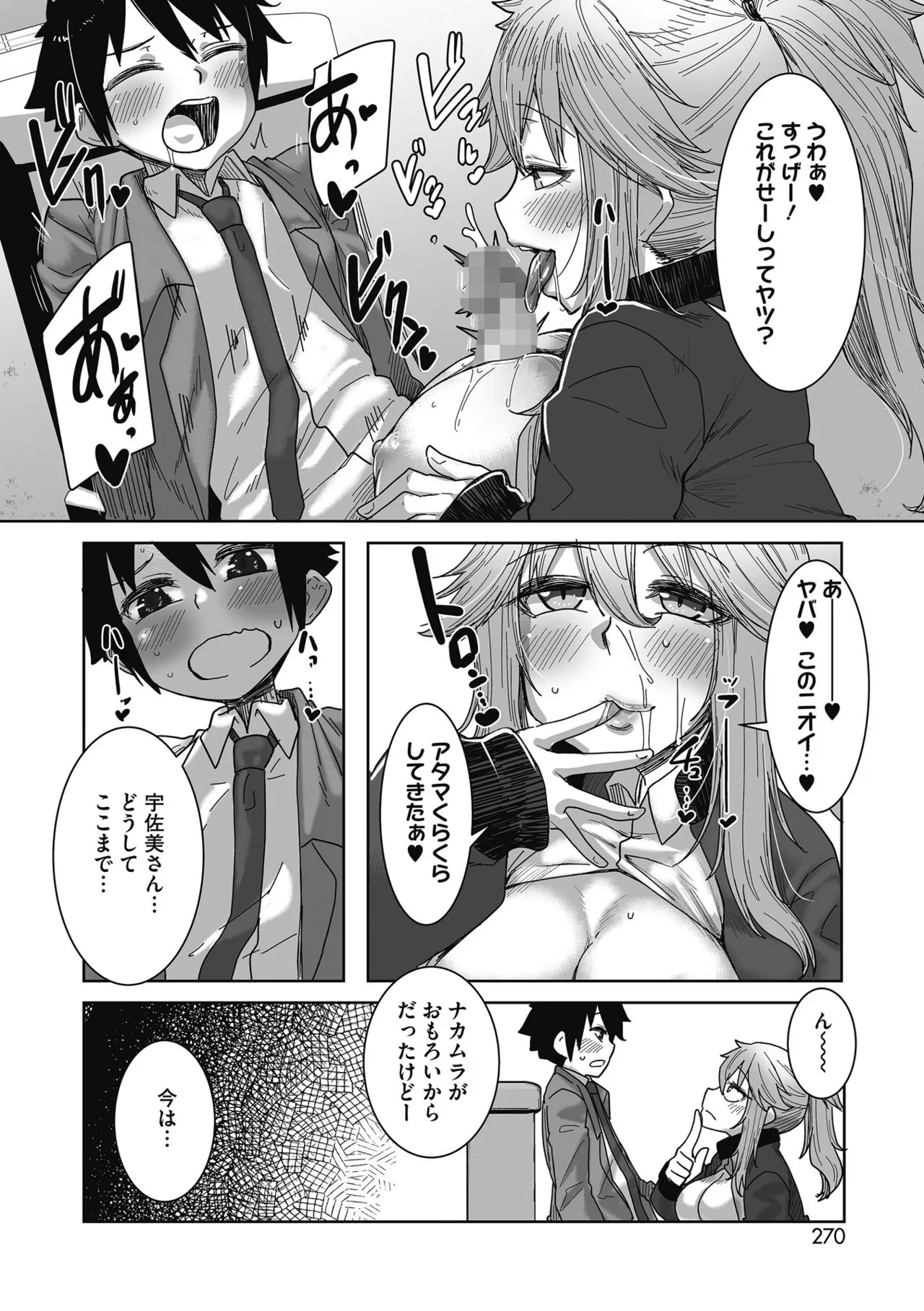 Page 65