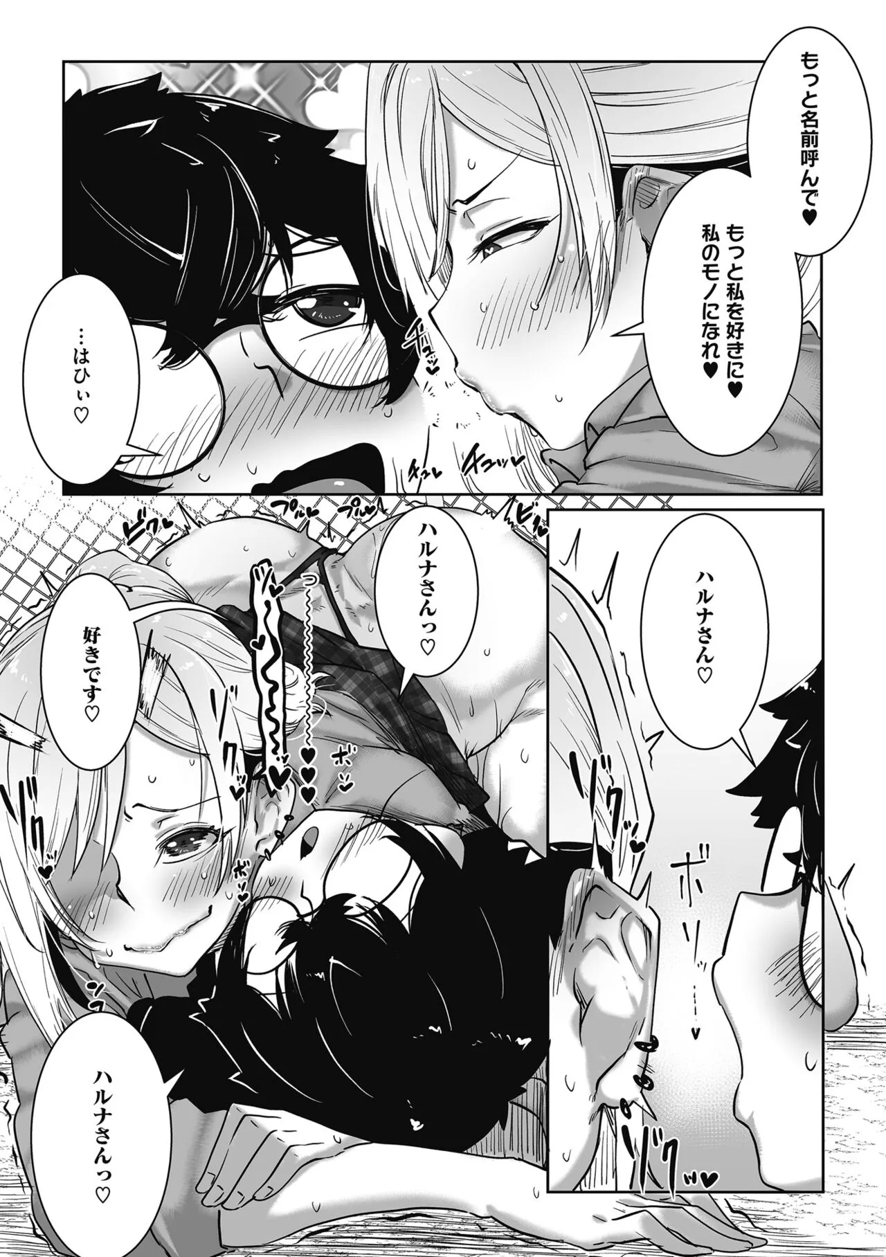 Page 99