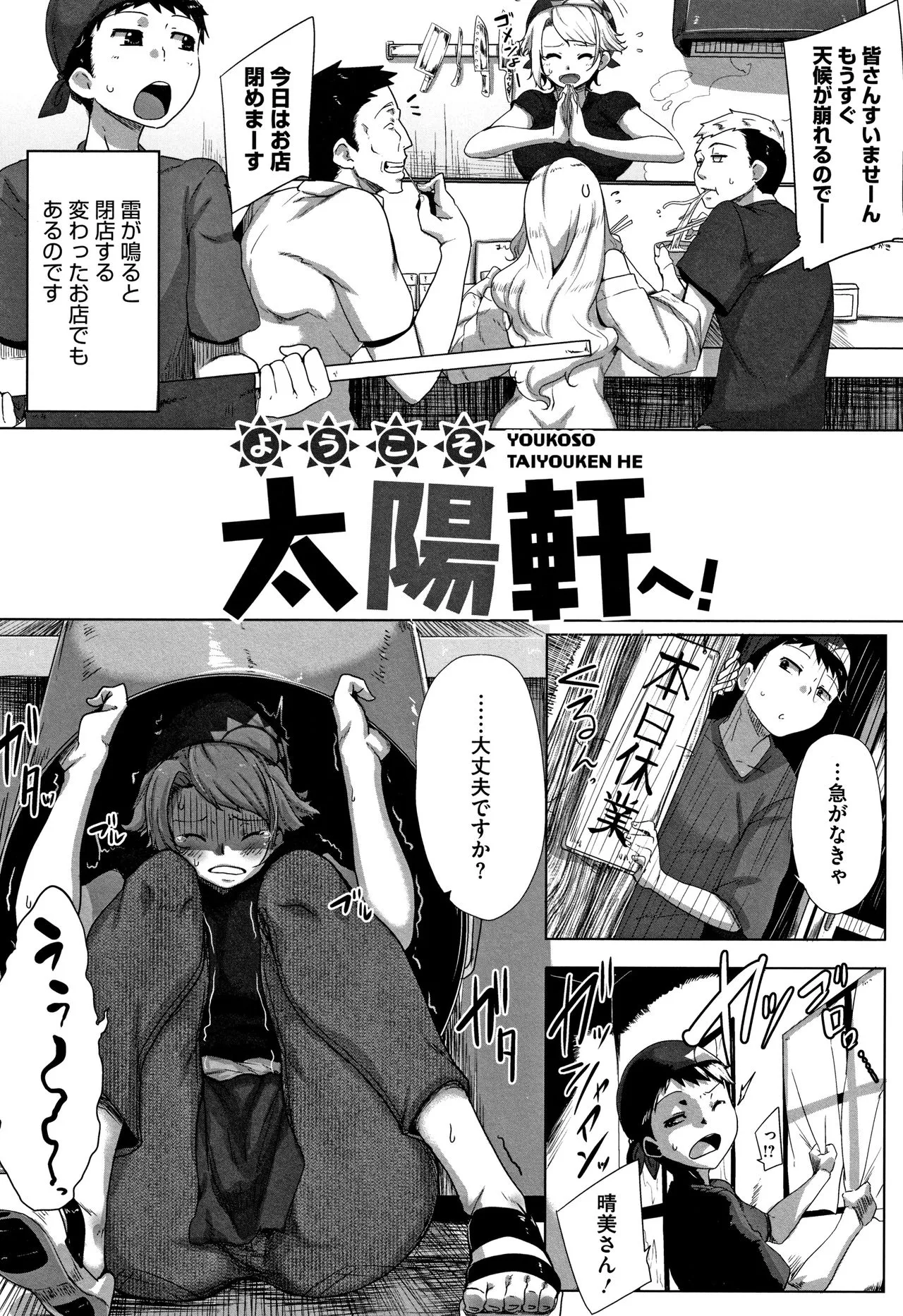Page 112