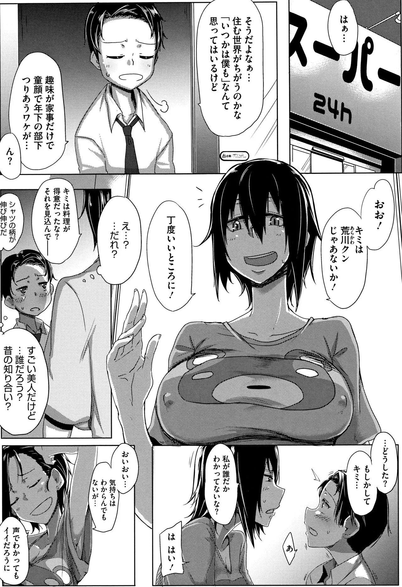 Page 182