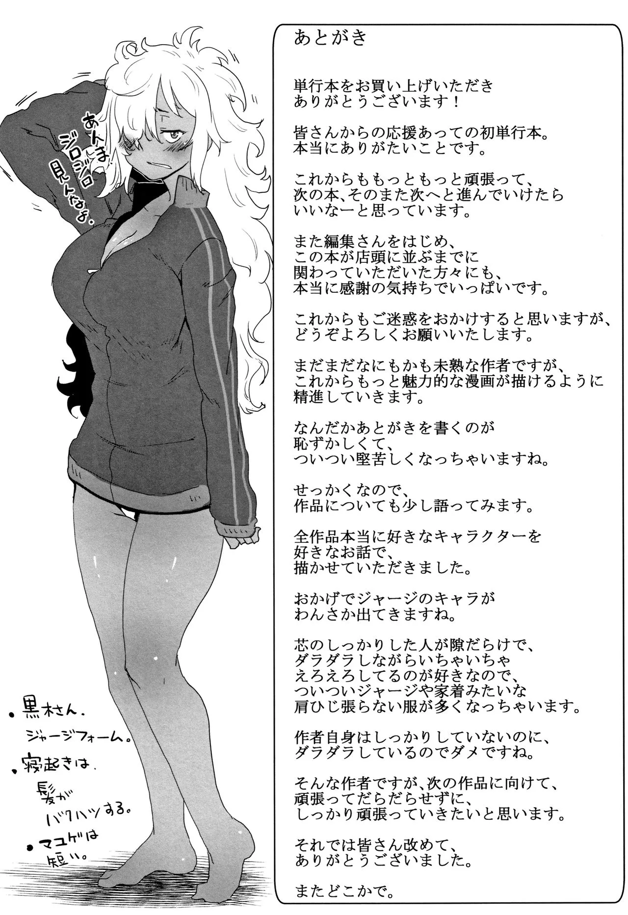 Page 211