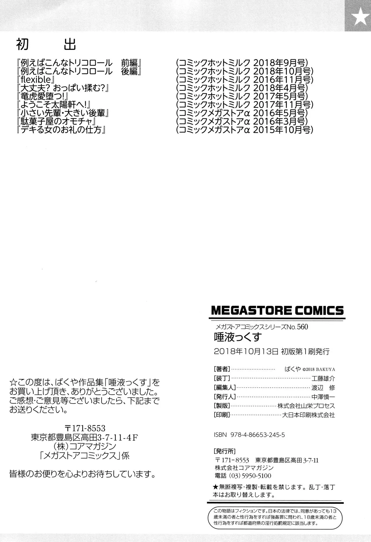 Page 212