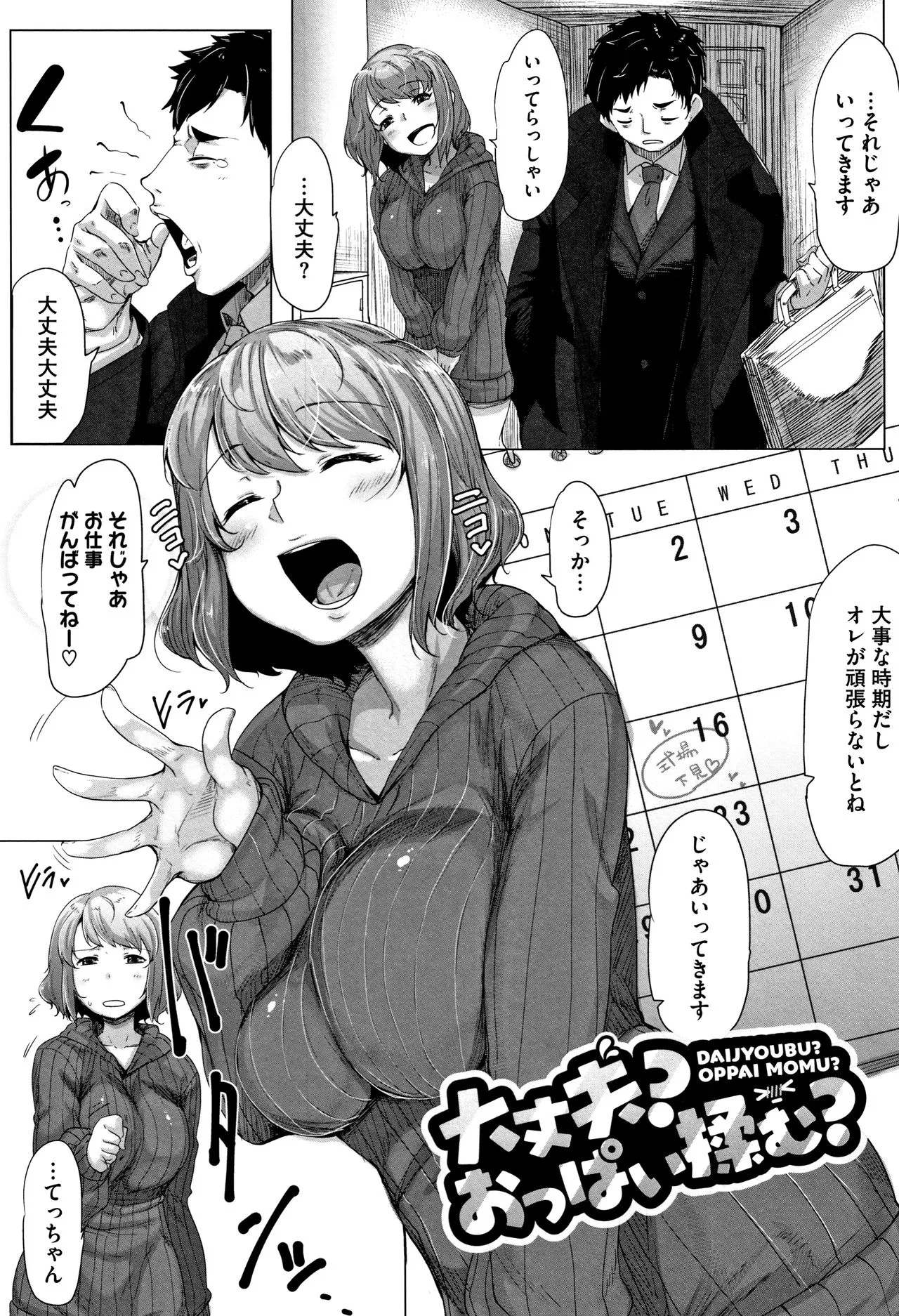 Page 67