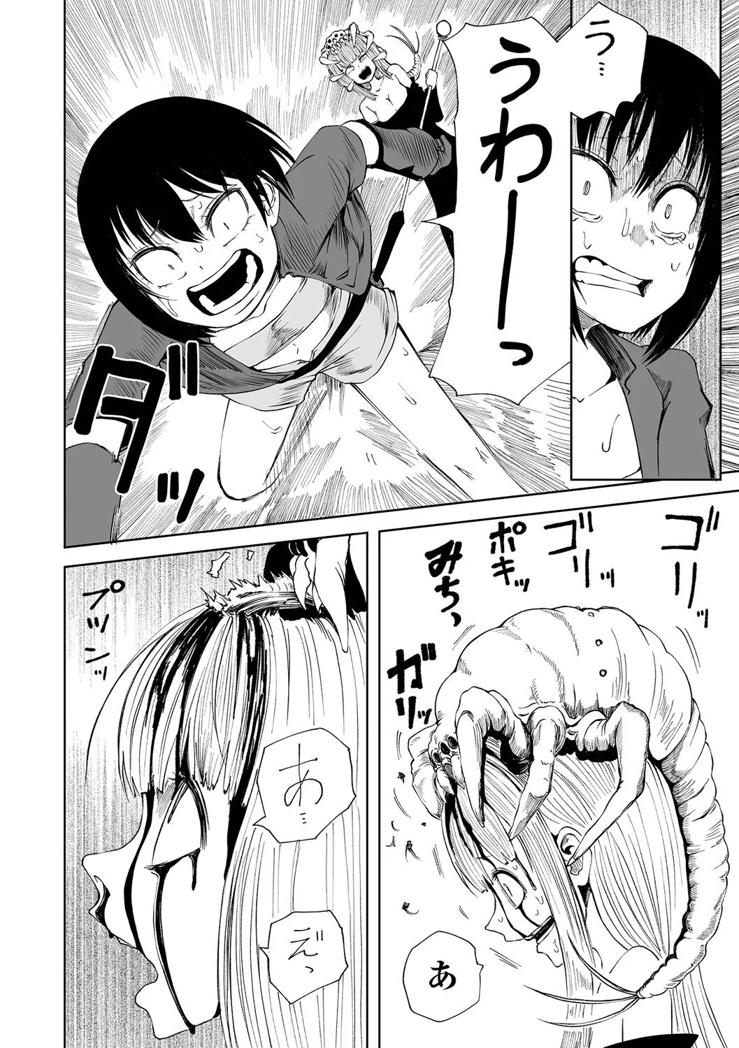 Page 107