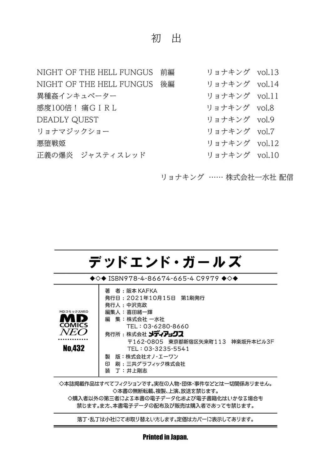 Page 197