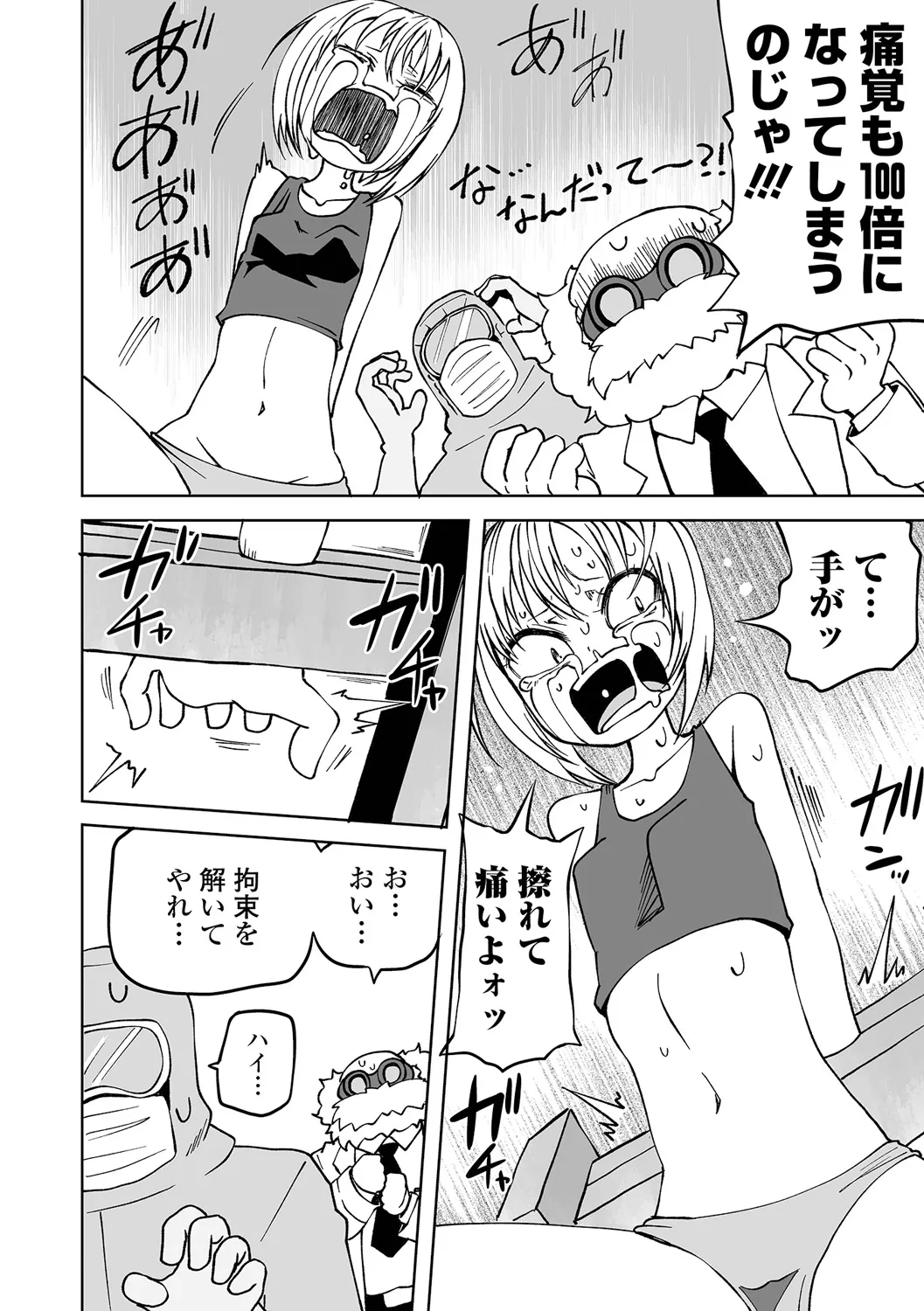 Page 79