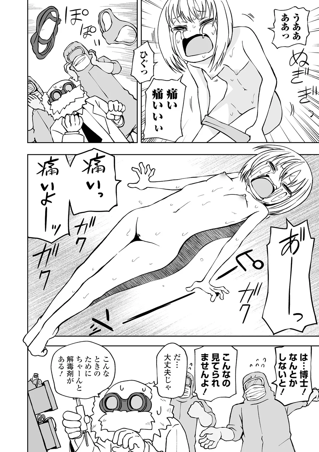 Page 81
