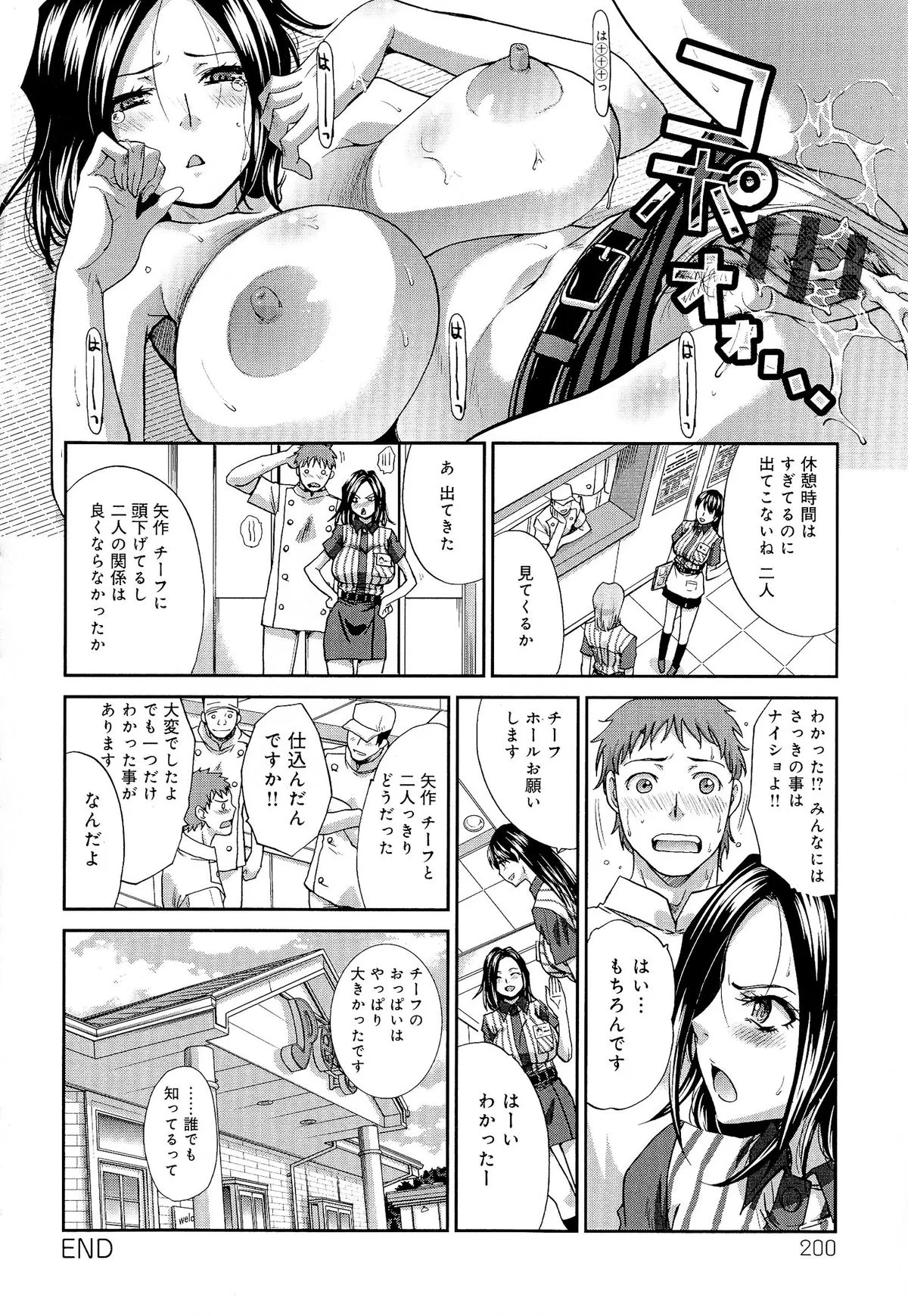 Page 199