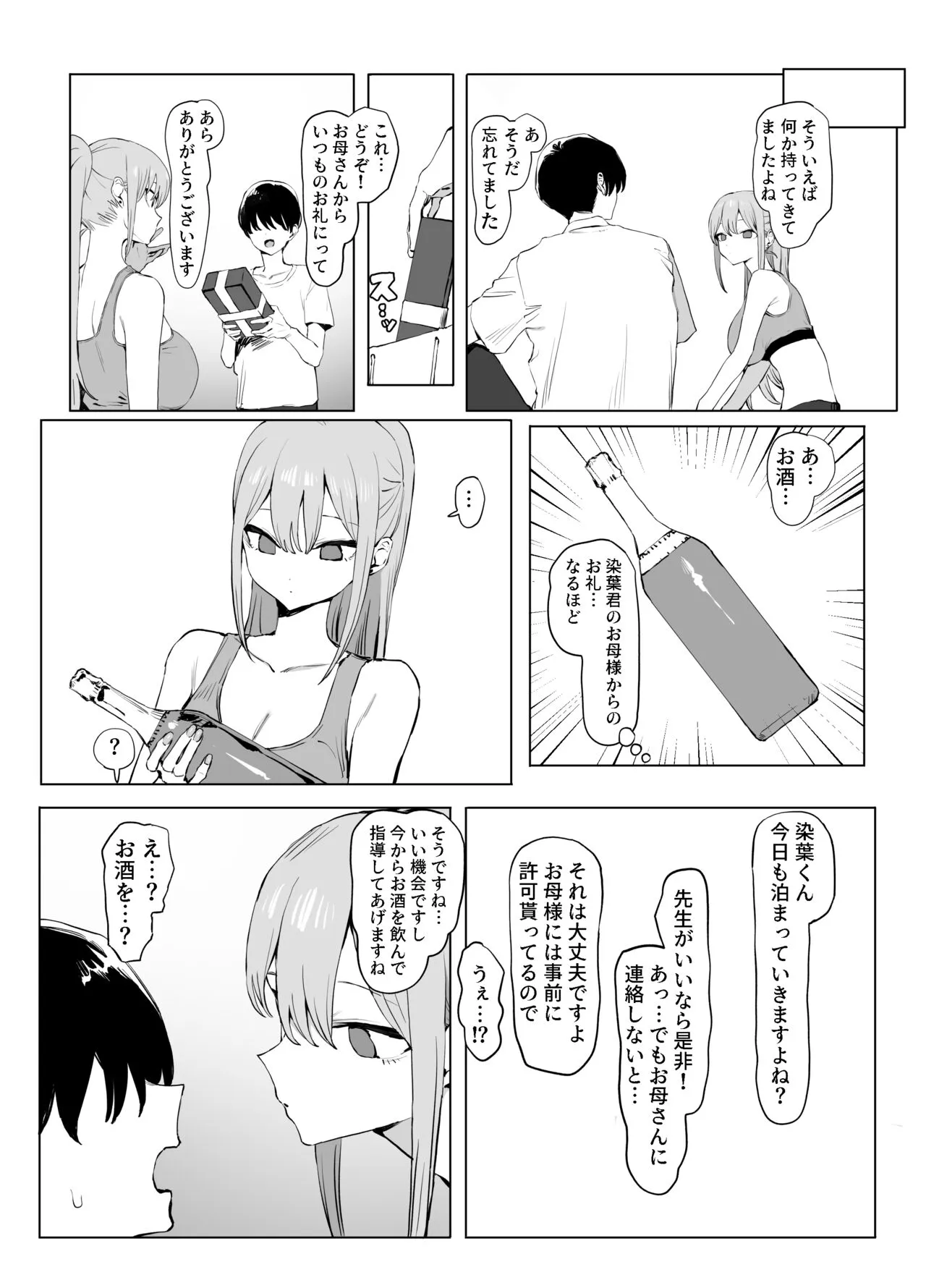 Page 108