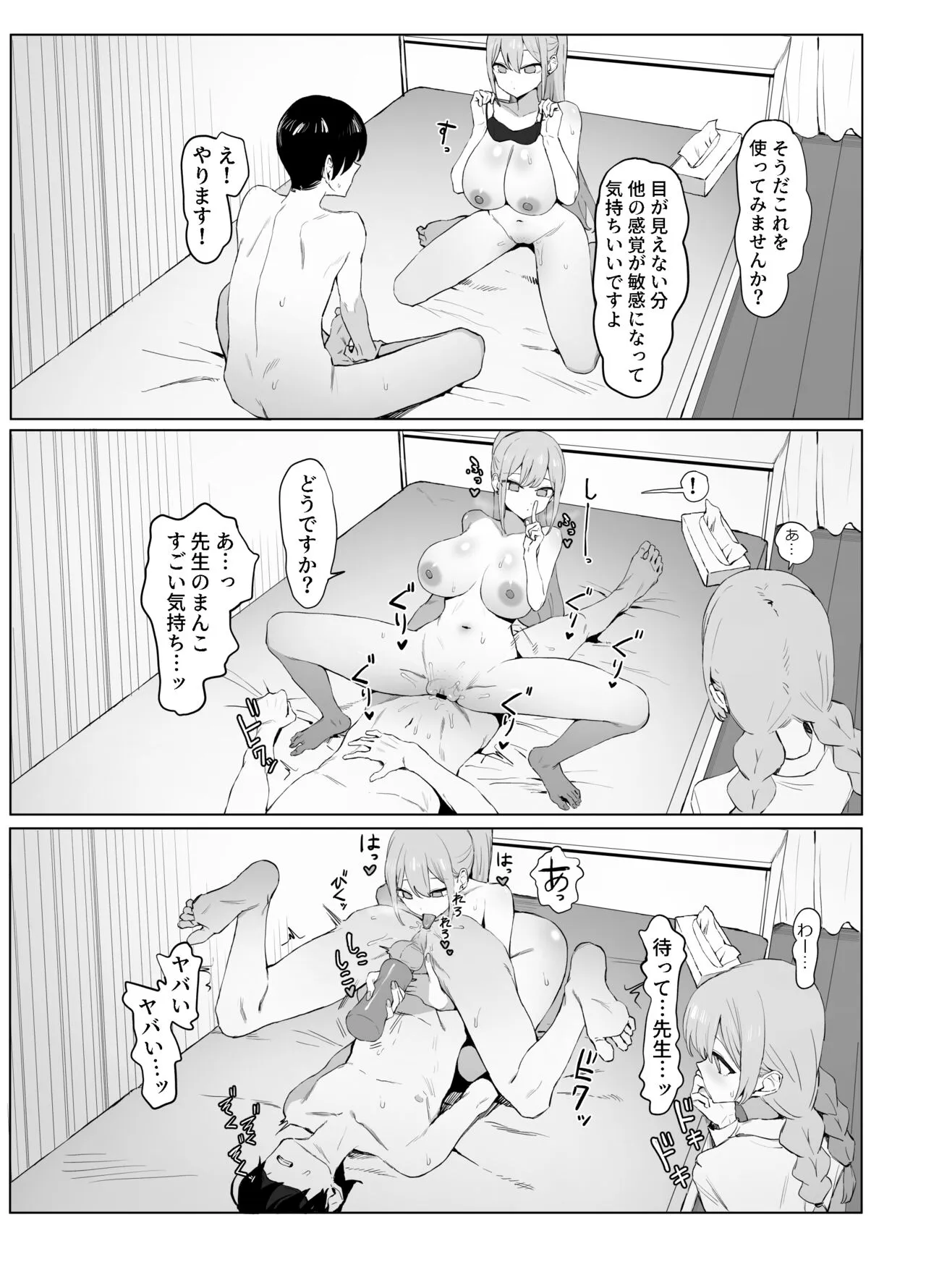 Page 74
