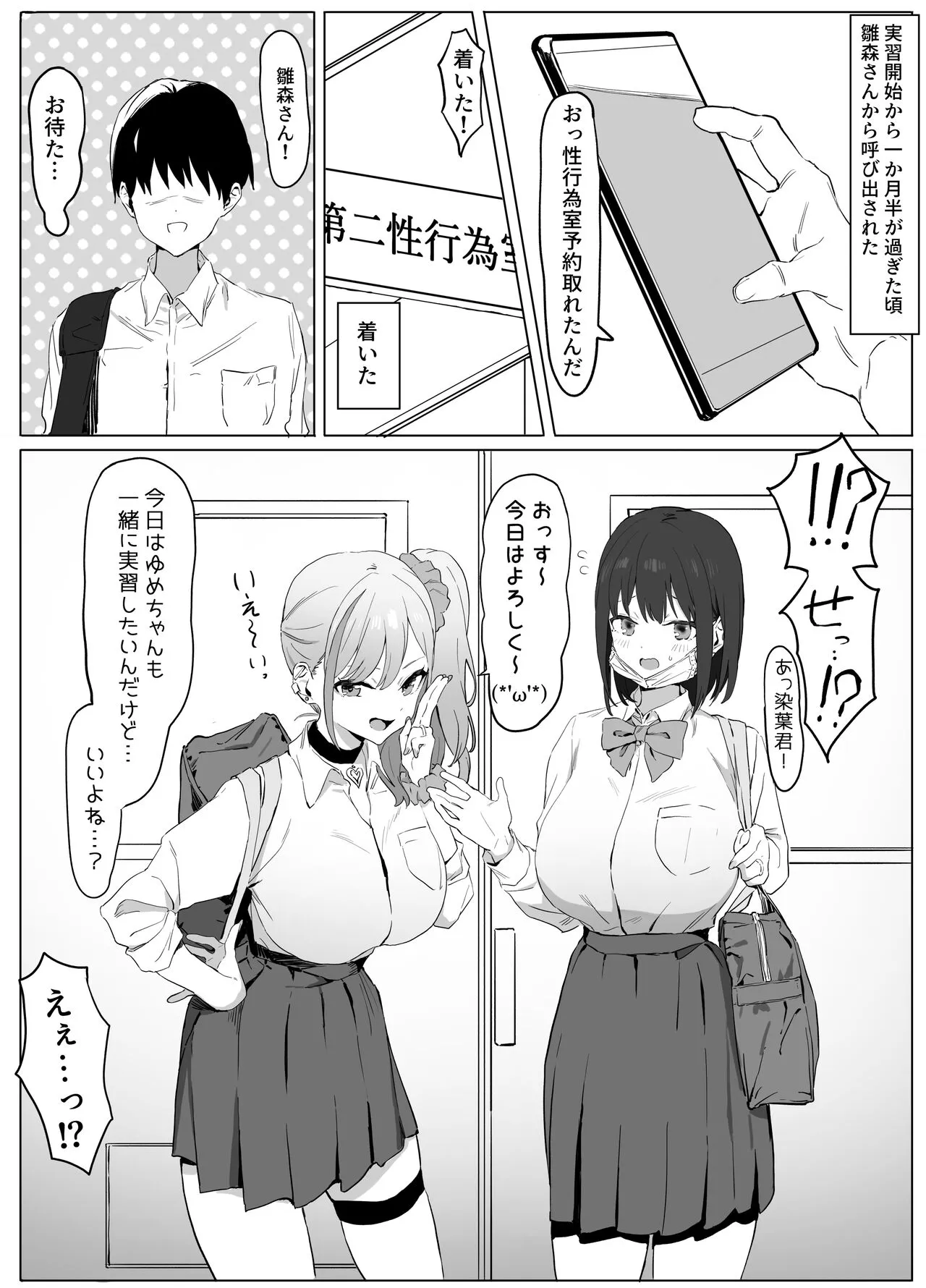 Page 52