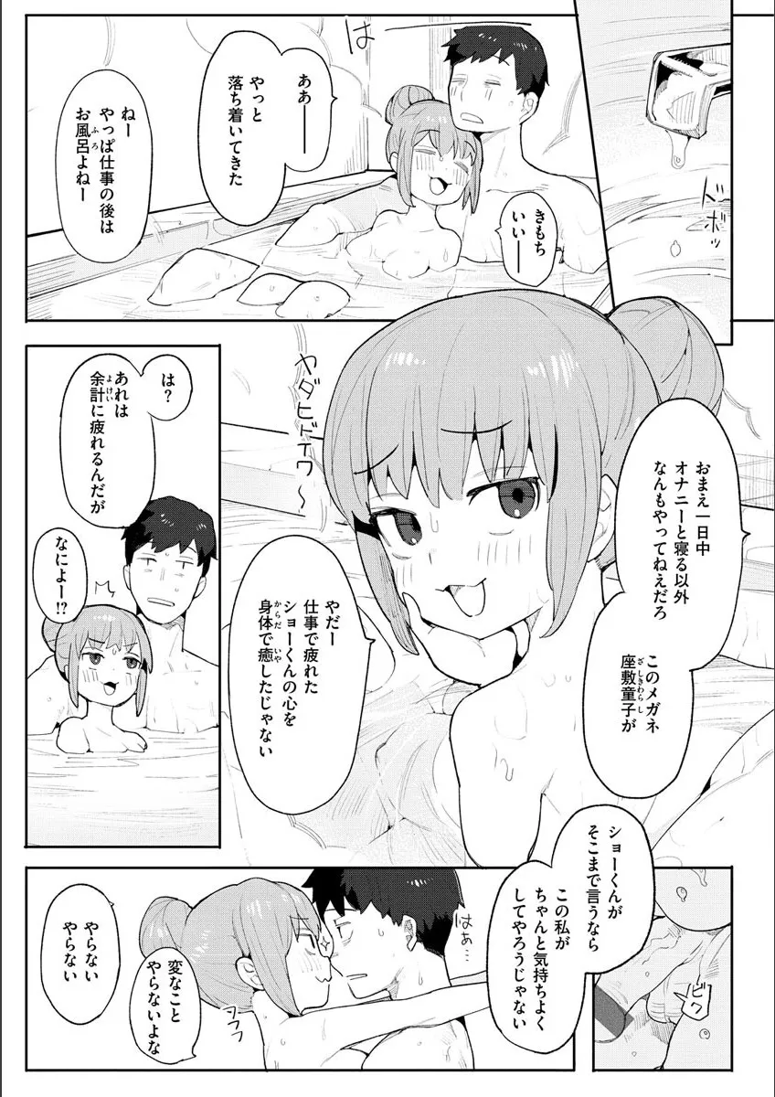Page 108