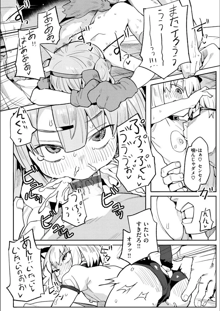 Page 67