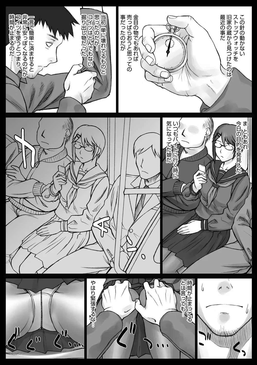 Page 103