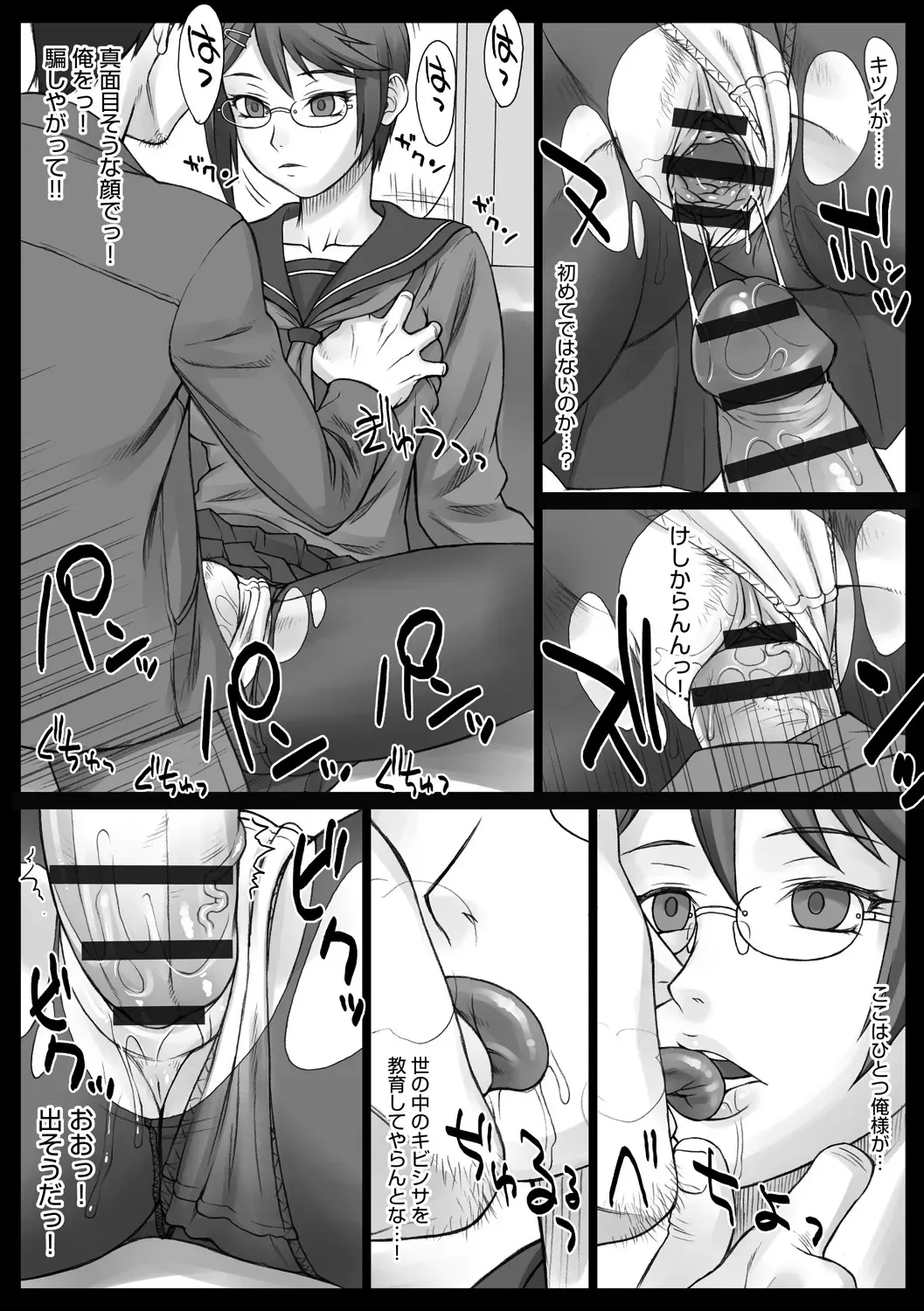 Page 105