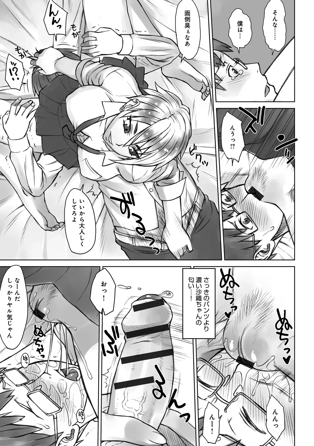 Page 123