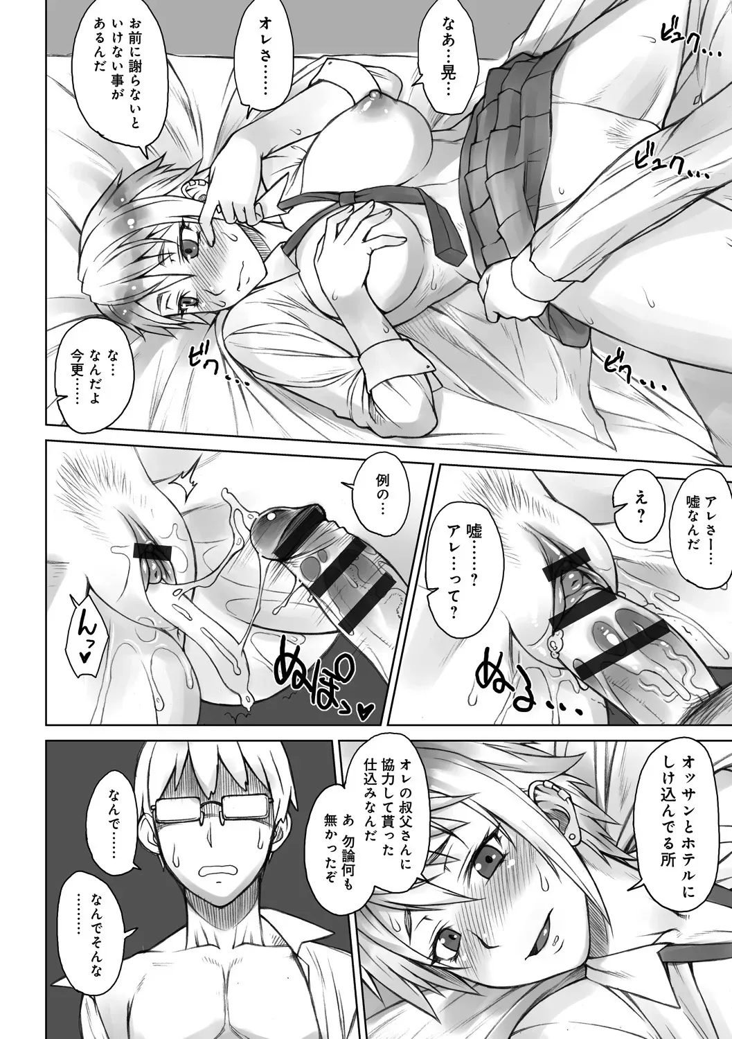 Page 132