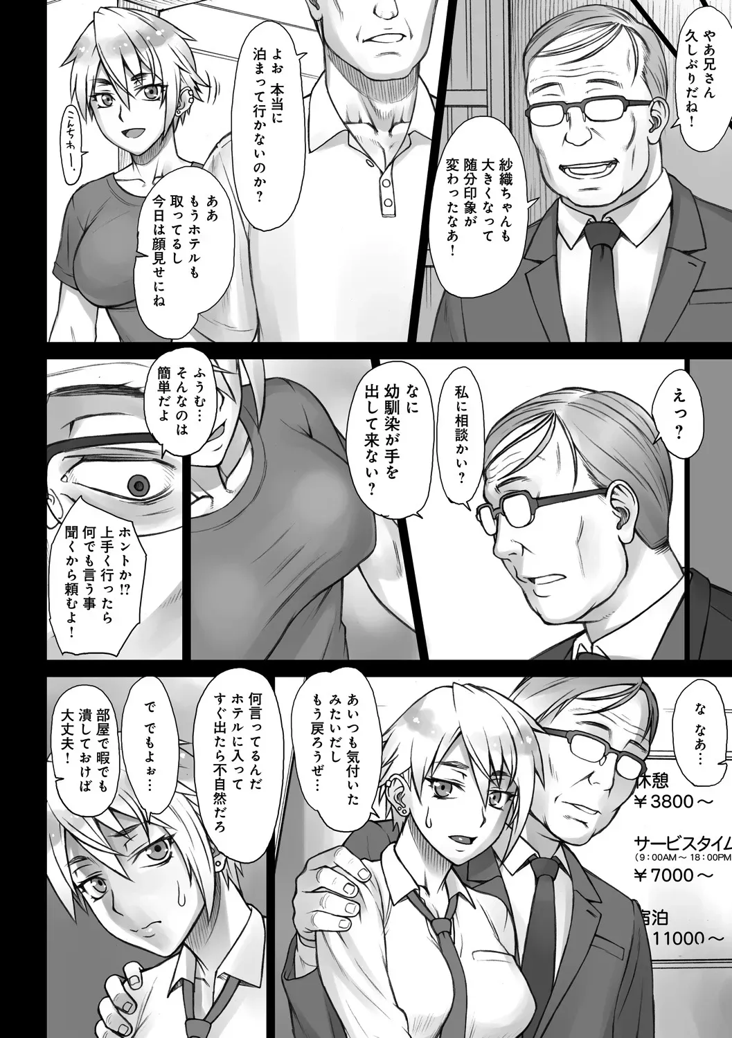 Page 142