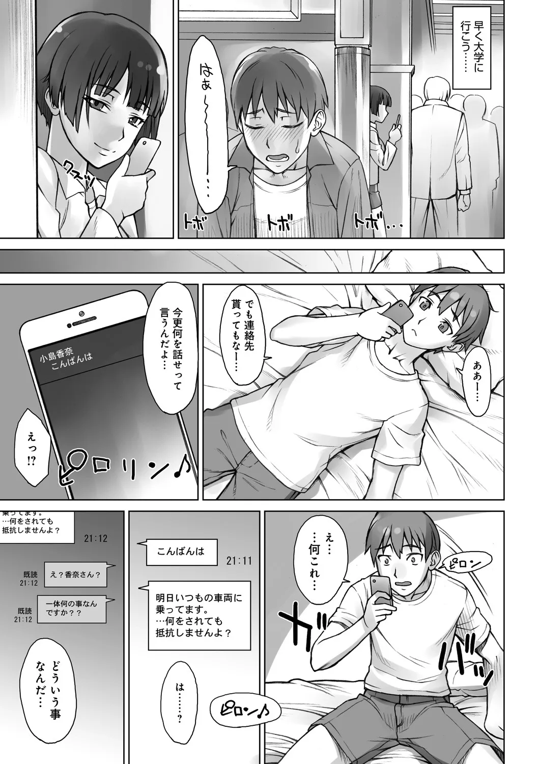Page 161