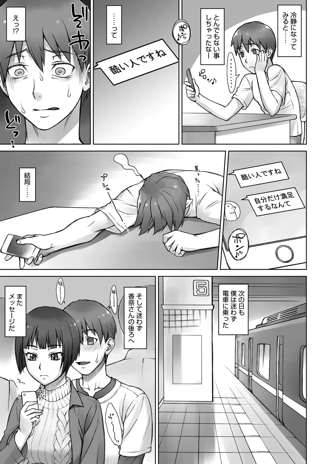 Page 165