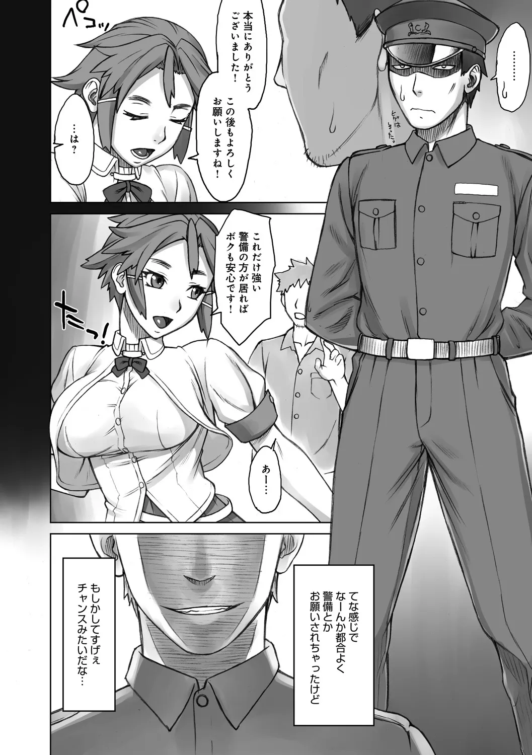 Page 64