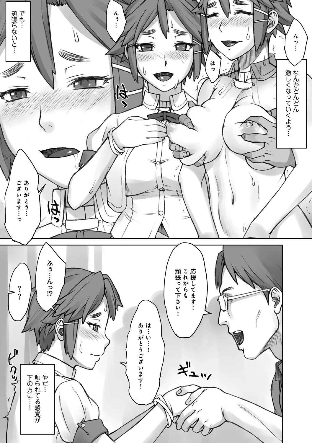 Page 75