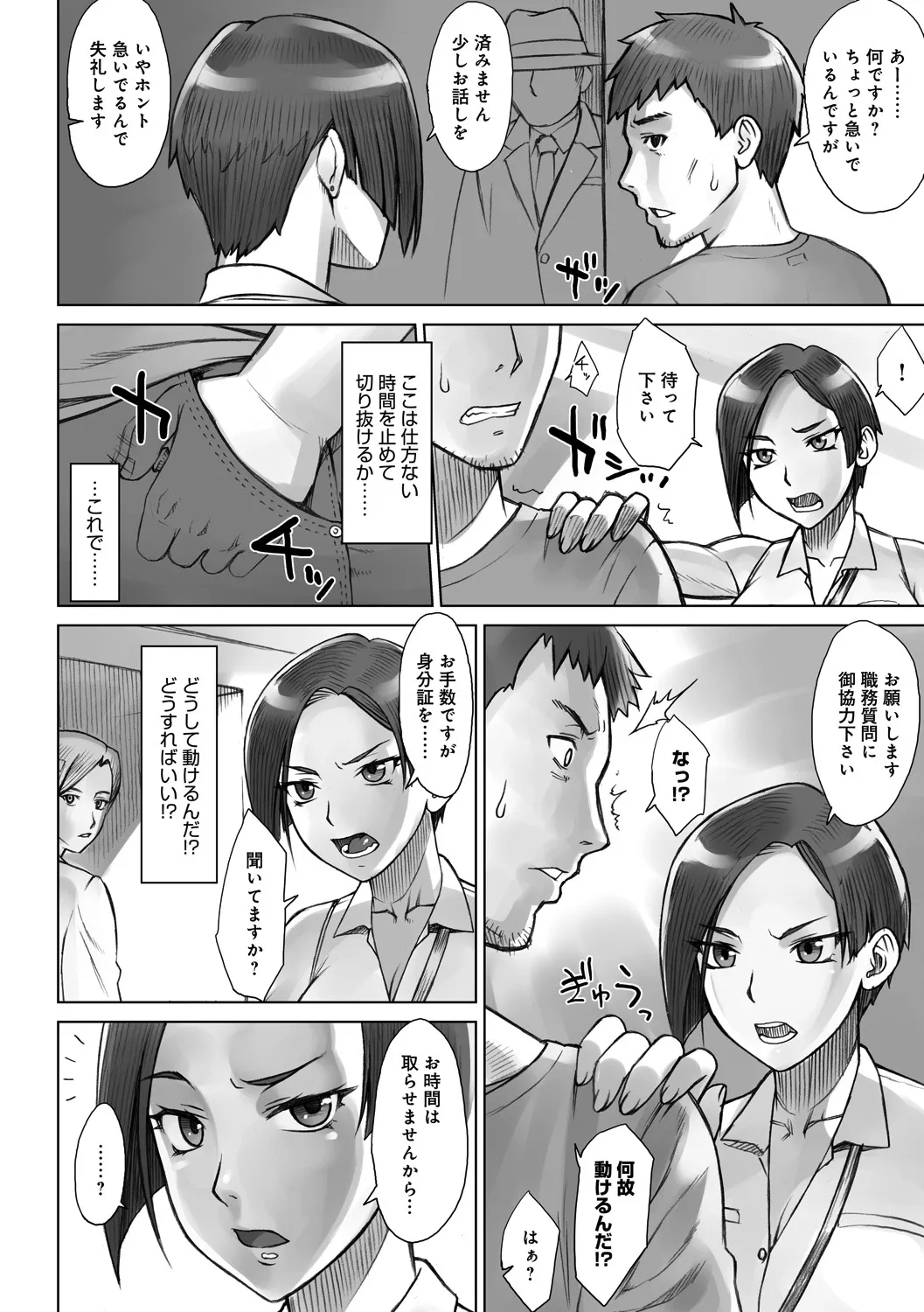 Page 84