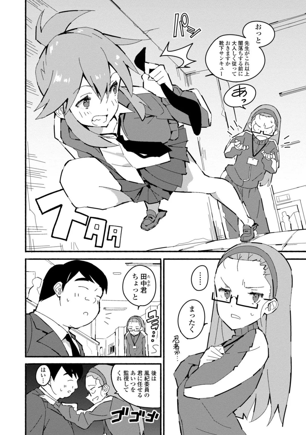 Page 105