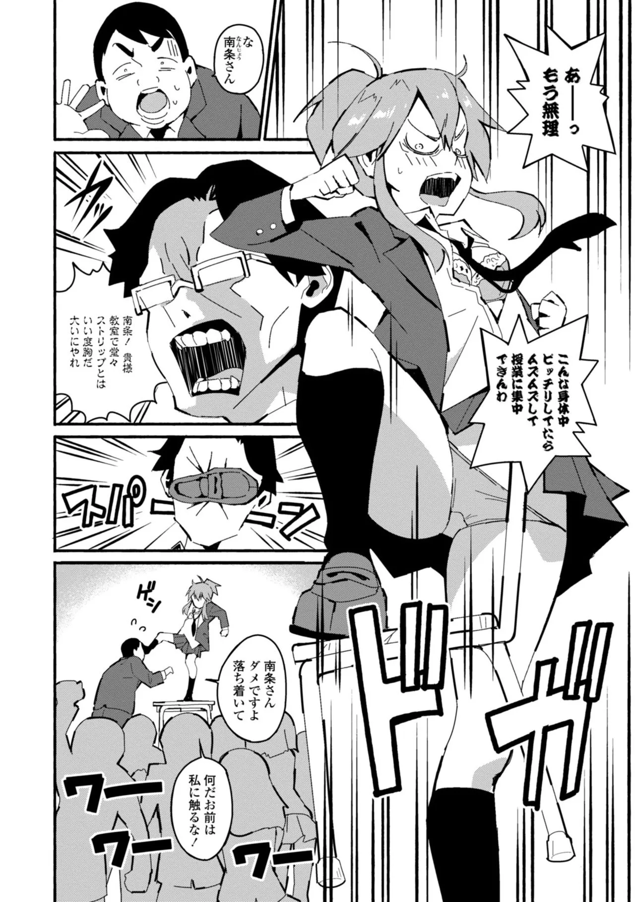 Page 107