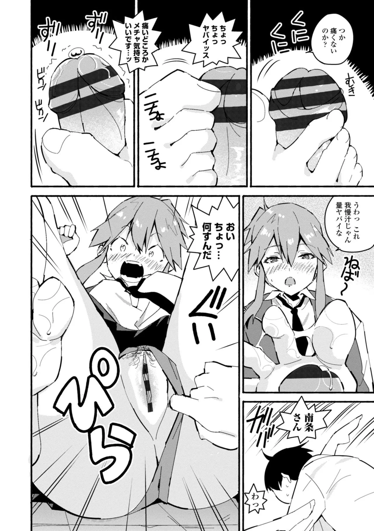 Page 113