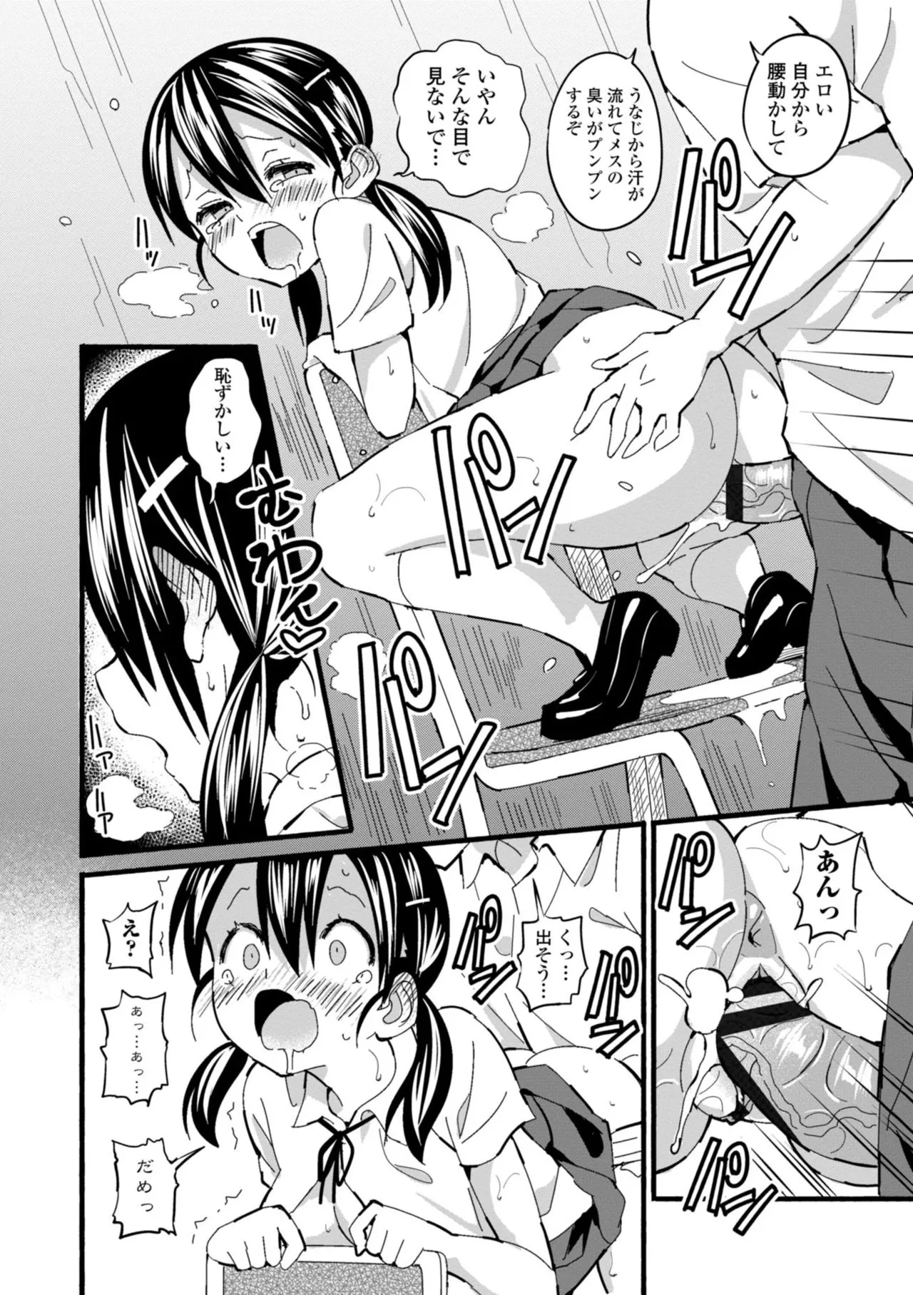 Page 137