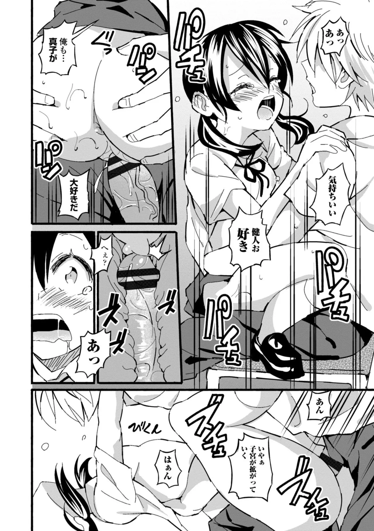 Page 139