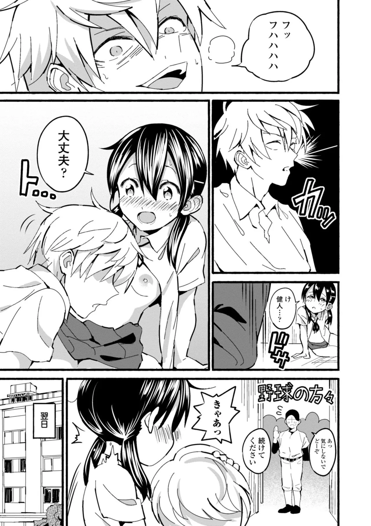 Page 142