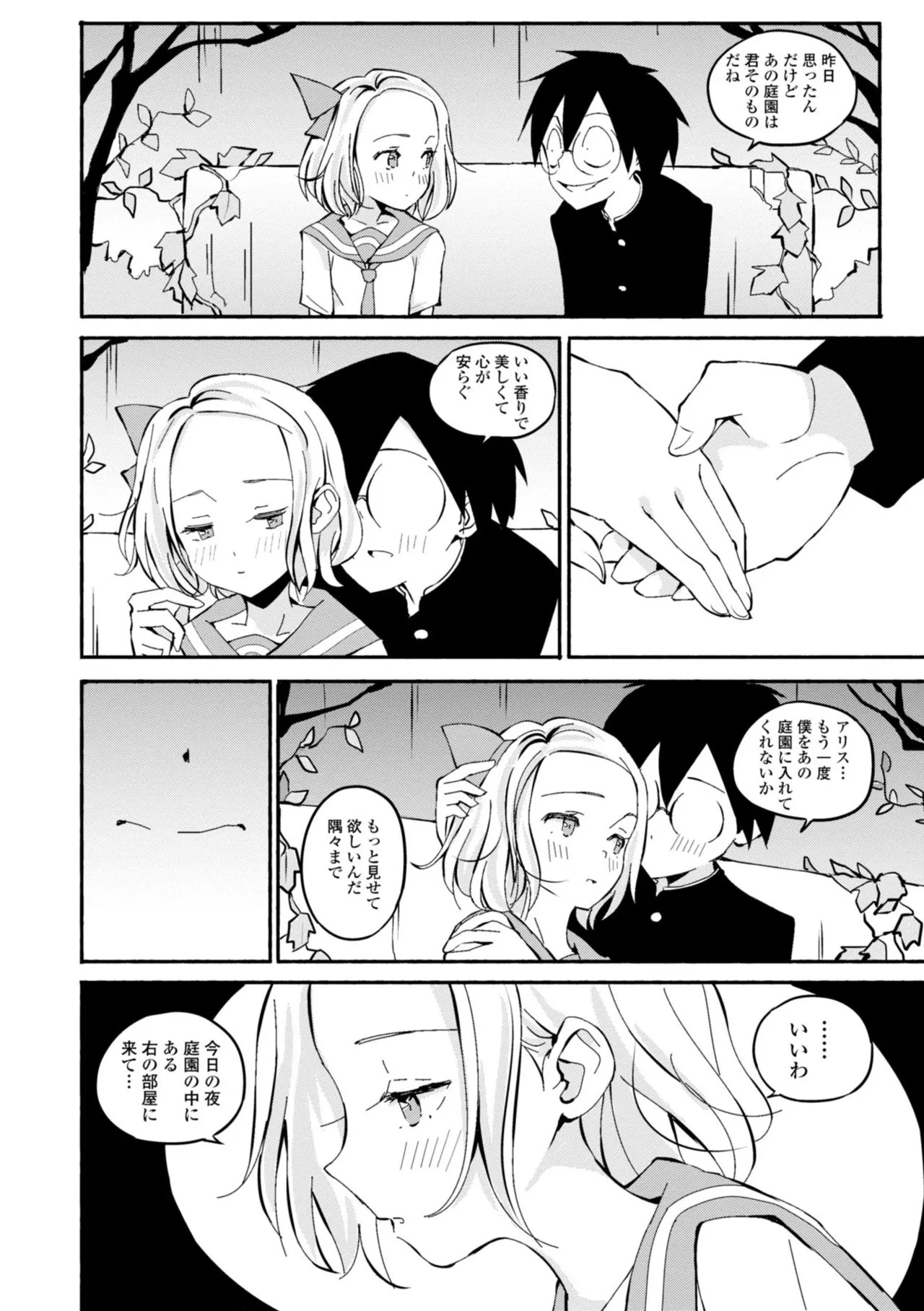 Page 151
