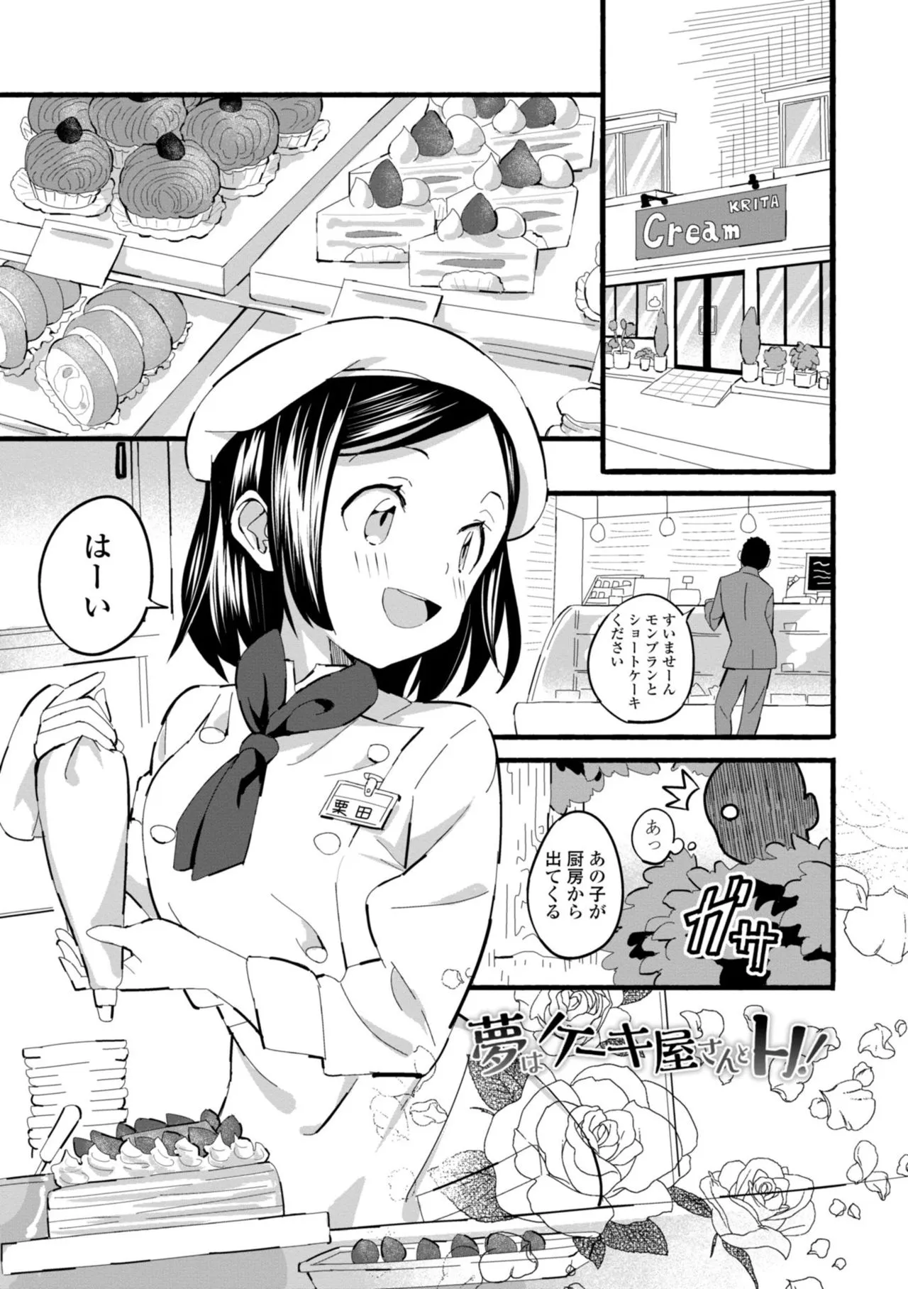 Page 164