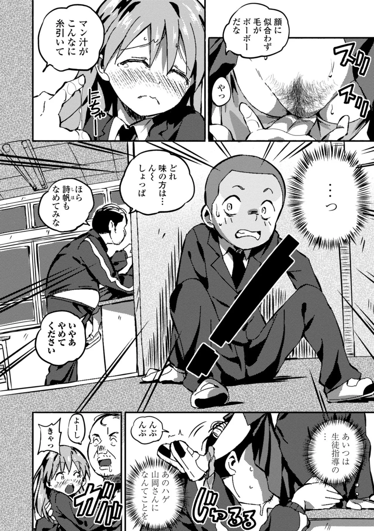 Page 67
