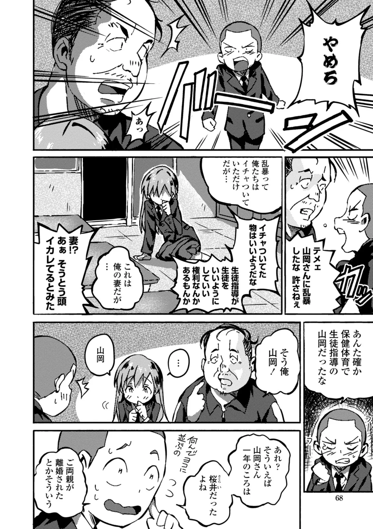 Page 69