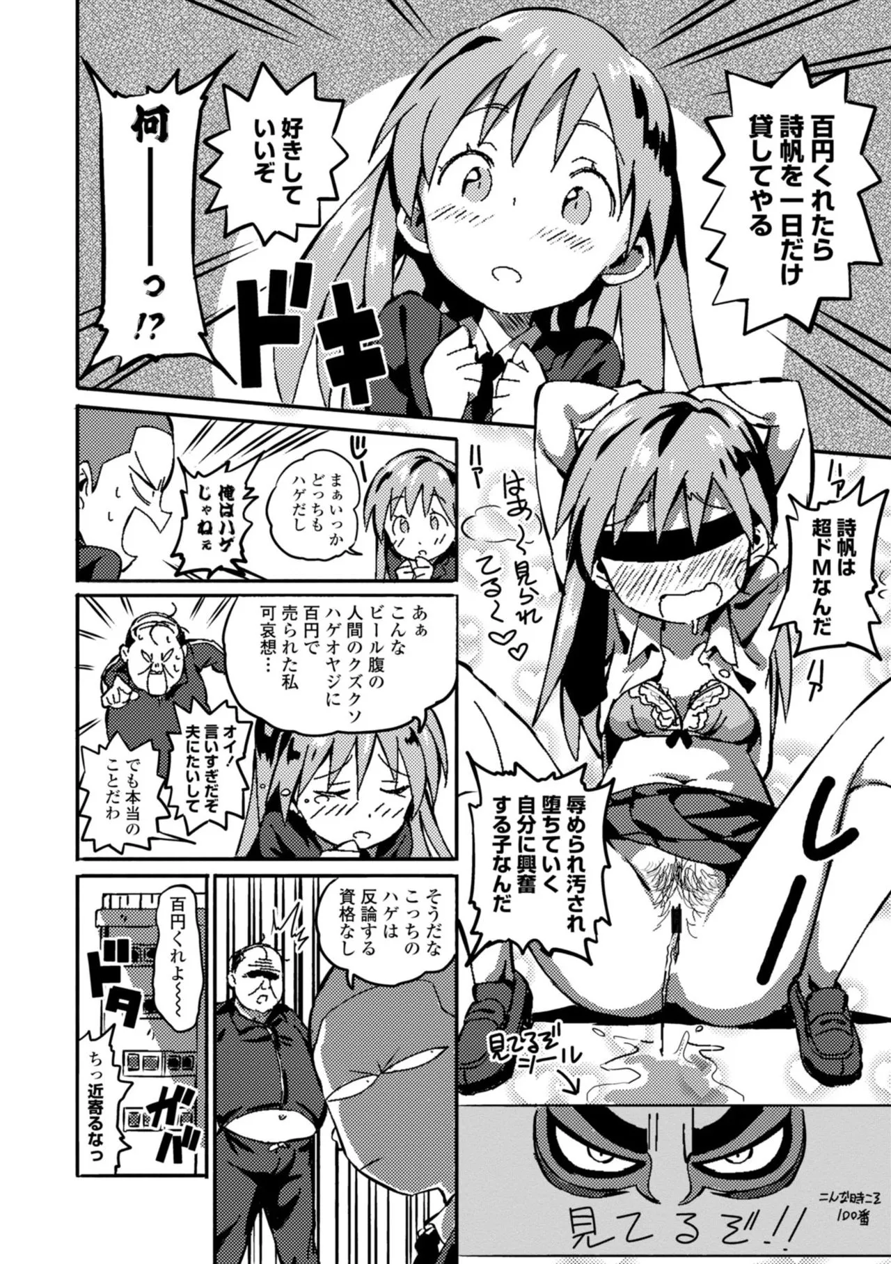 Page 71
