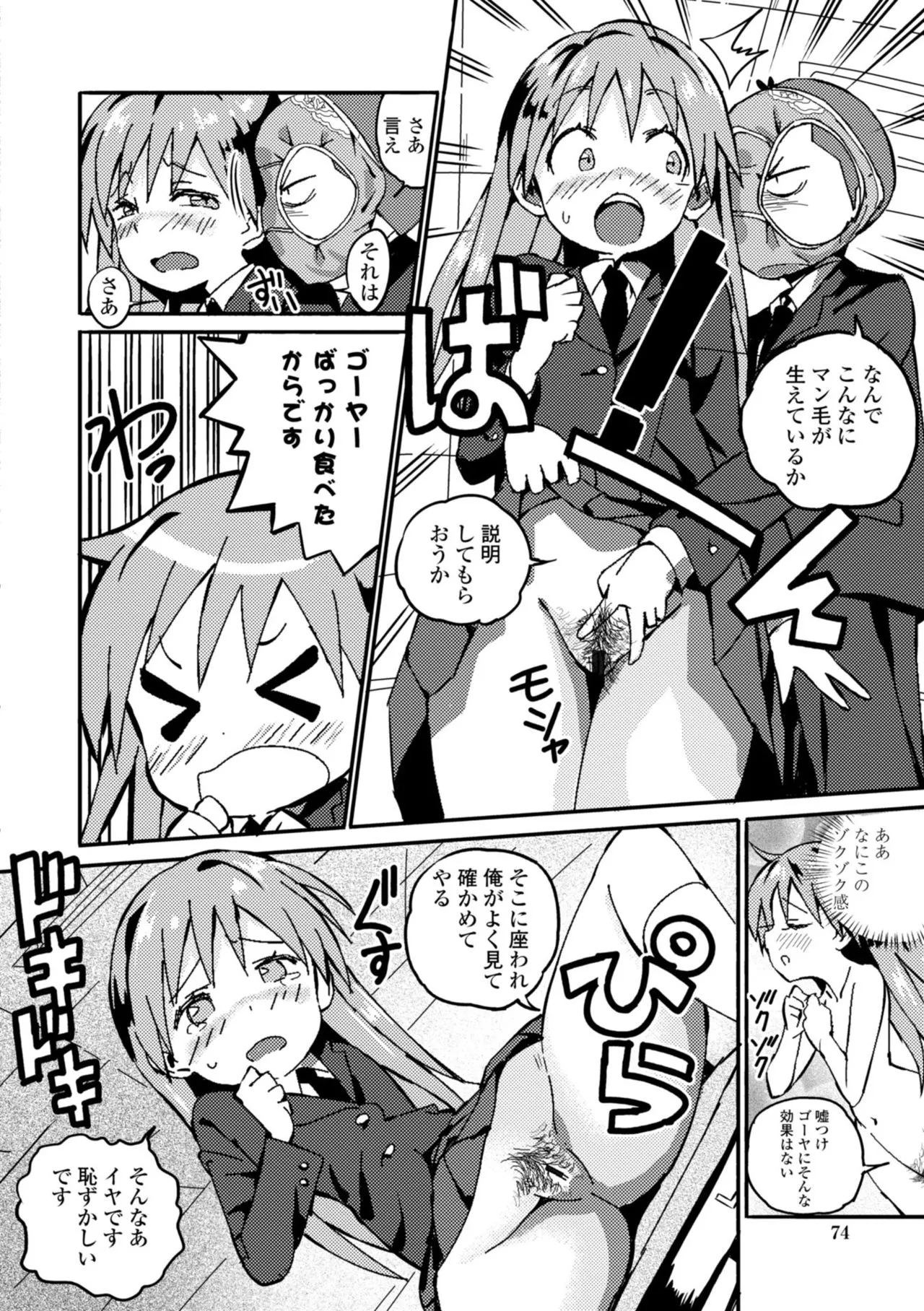 Page 75