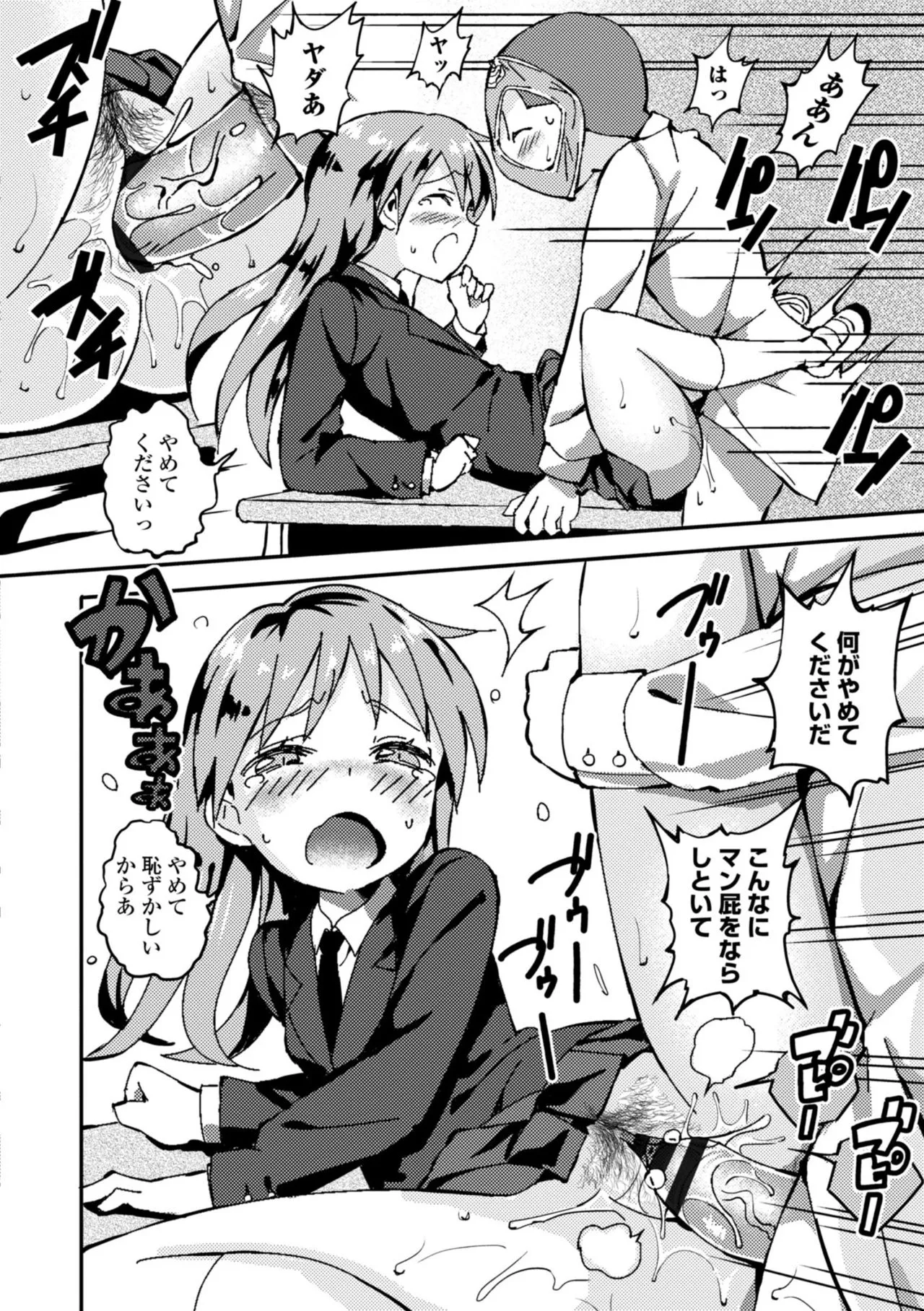 Page 77