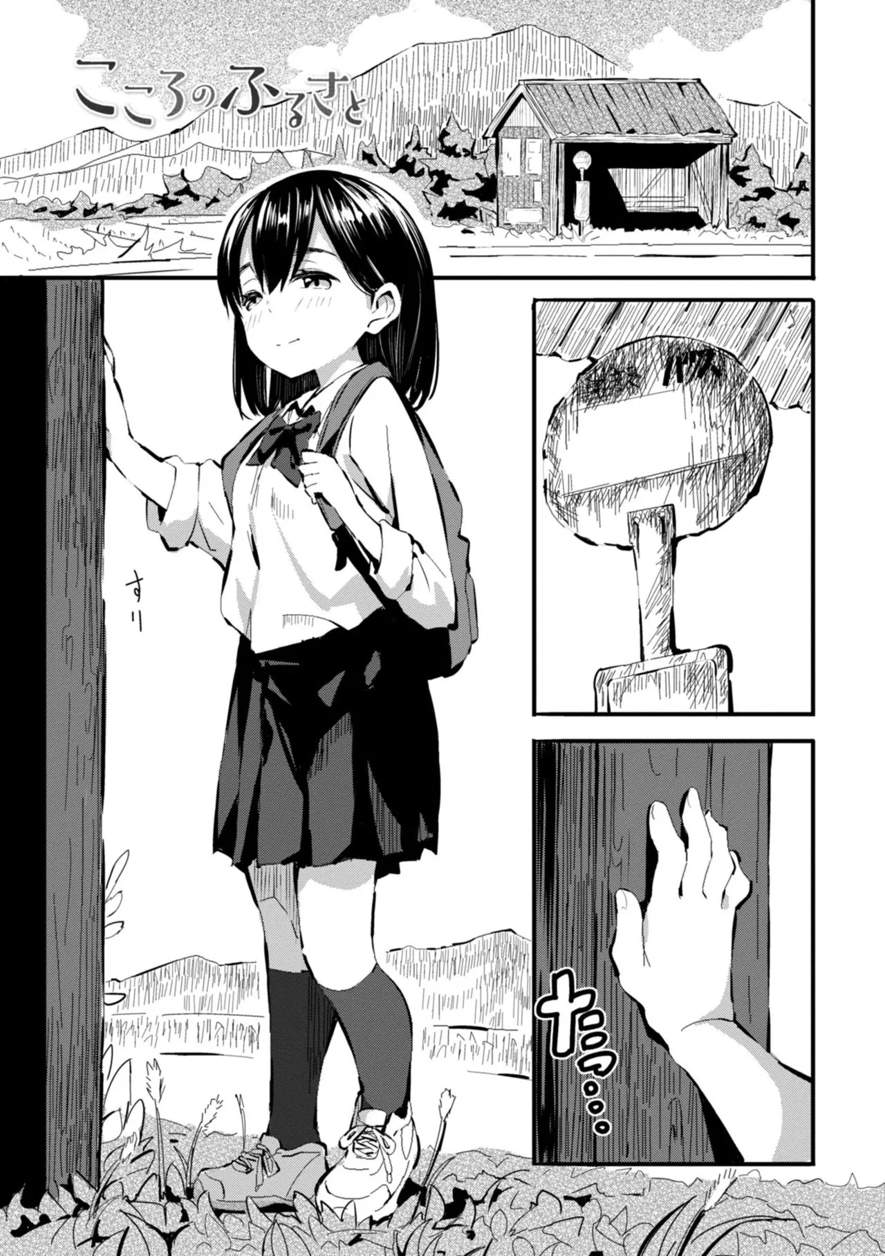 Page 84