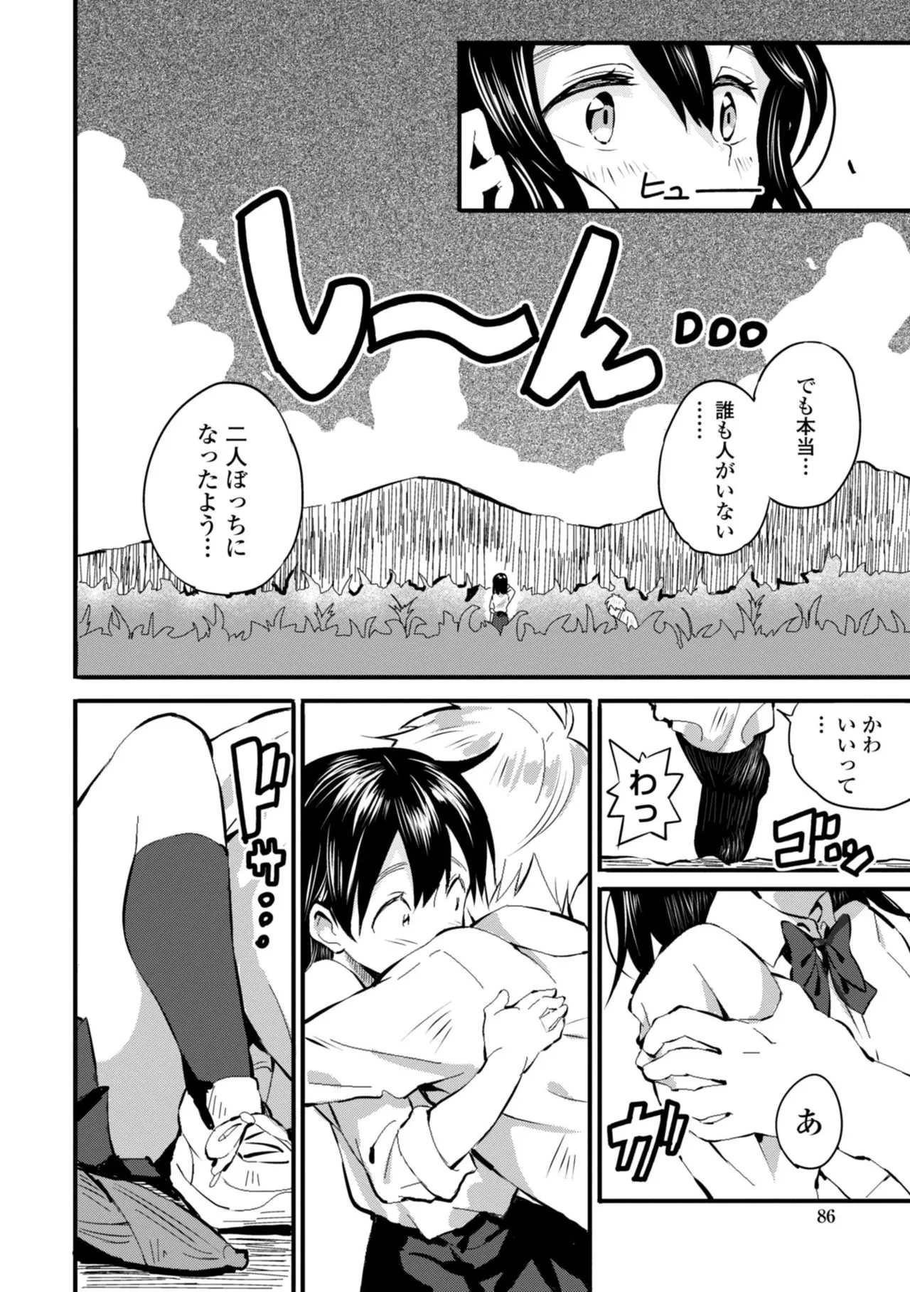 Page 87