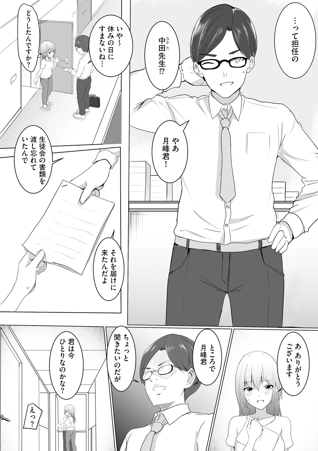 Page 113