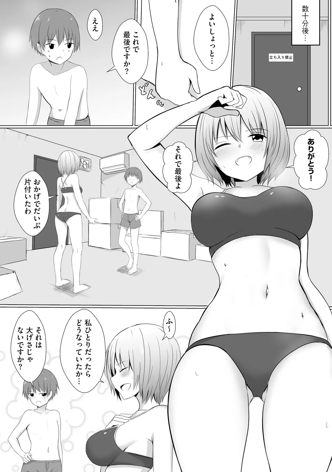 Page 191